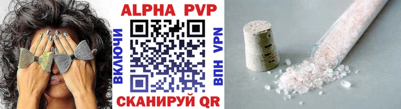 Альфа ПВП VHQ Вольск