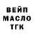 Дистиллят ТГК гашишное масло Linda Reiber