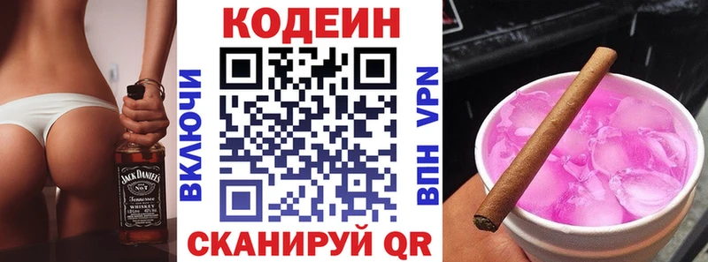 как найти наркотики  Вольск  Кодеин Purple Drank 