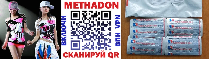 МЕТАДОН белоснежный Вольск